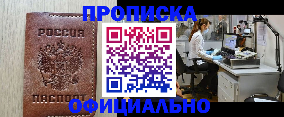 пропишу в квартире в Тобольске