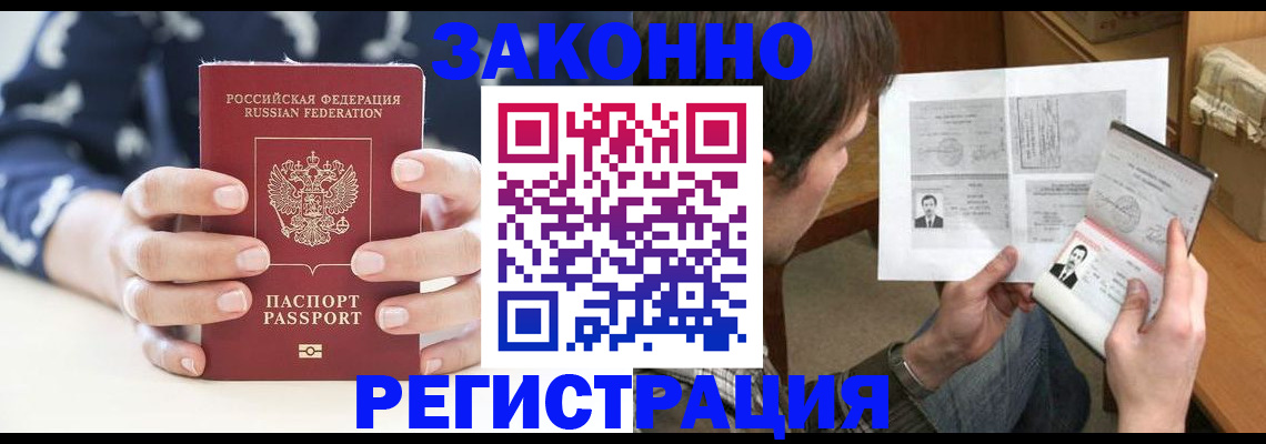 регистрация для дет. сада в Тобольске