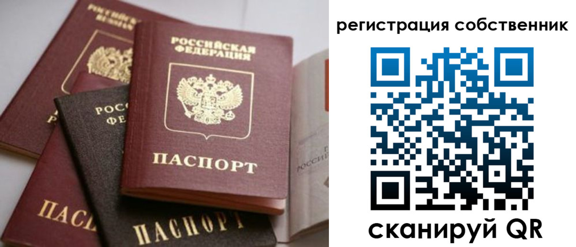 временная регистрация поиск в Тобольске