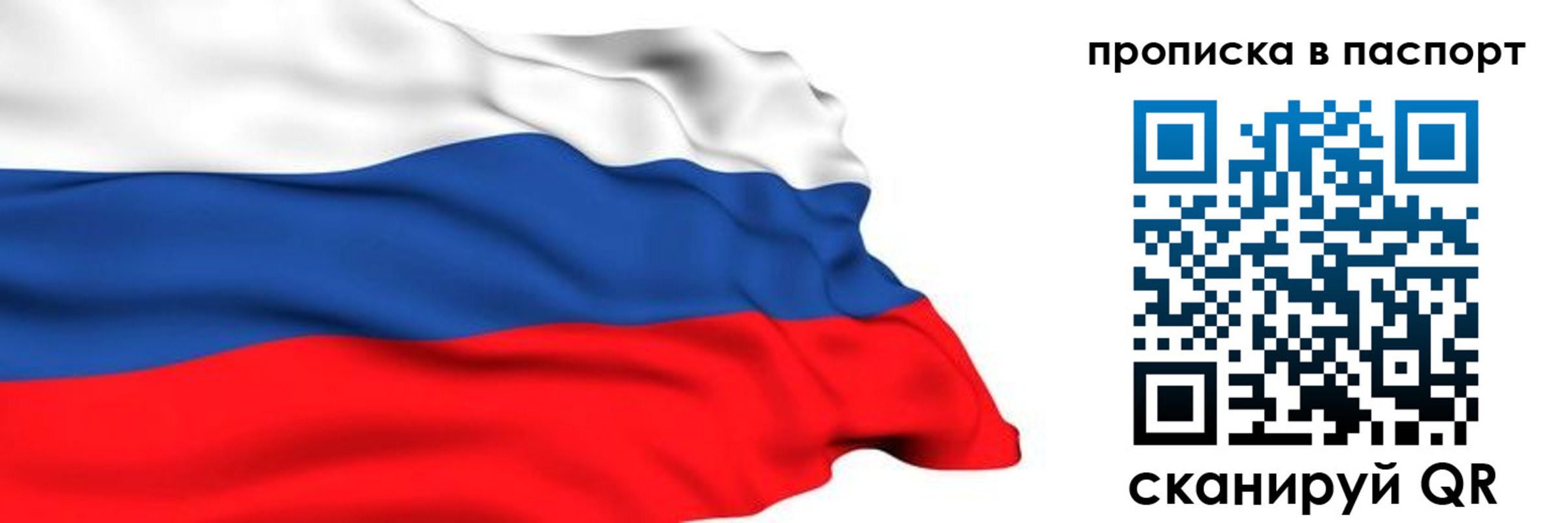 временная регистрация в квартире в Тобольске