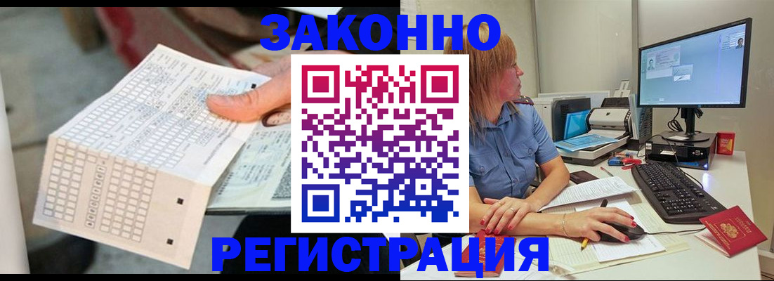 купить прописку в Тобольске