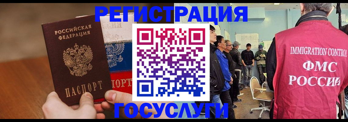 регистрация для дет. сада в Тобольске